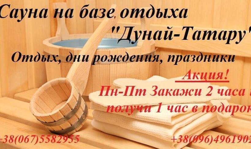 ホテル отель бессарабия