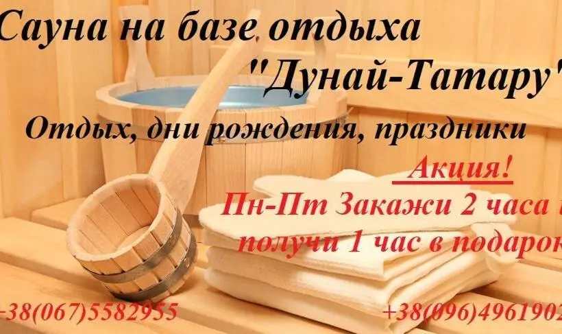 ホテル отель бессарабия