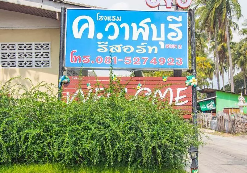 Hotelli Korwanburi
