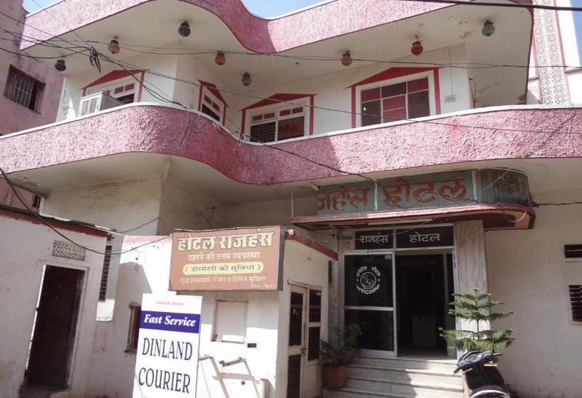 فندق Rajhans