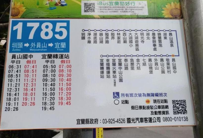 پانسیون Silence And Stillness