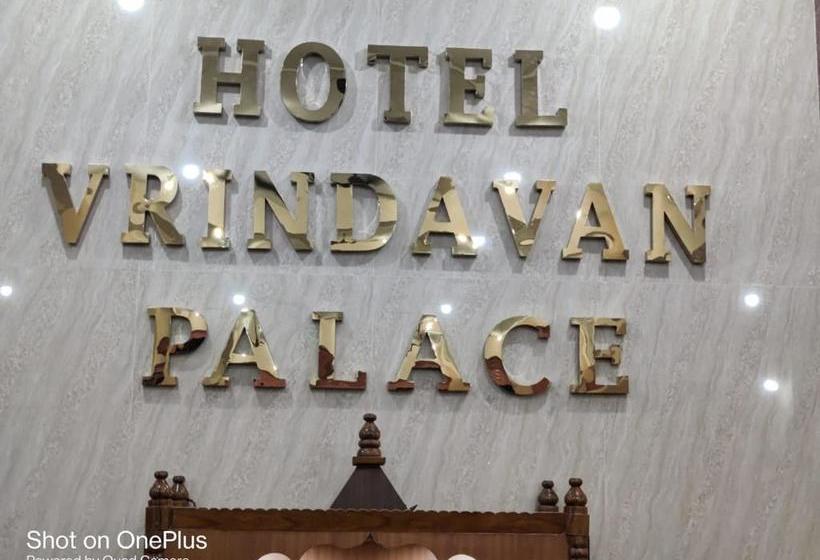 هتل Vrindavan Palace