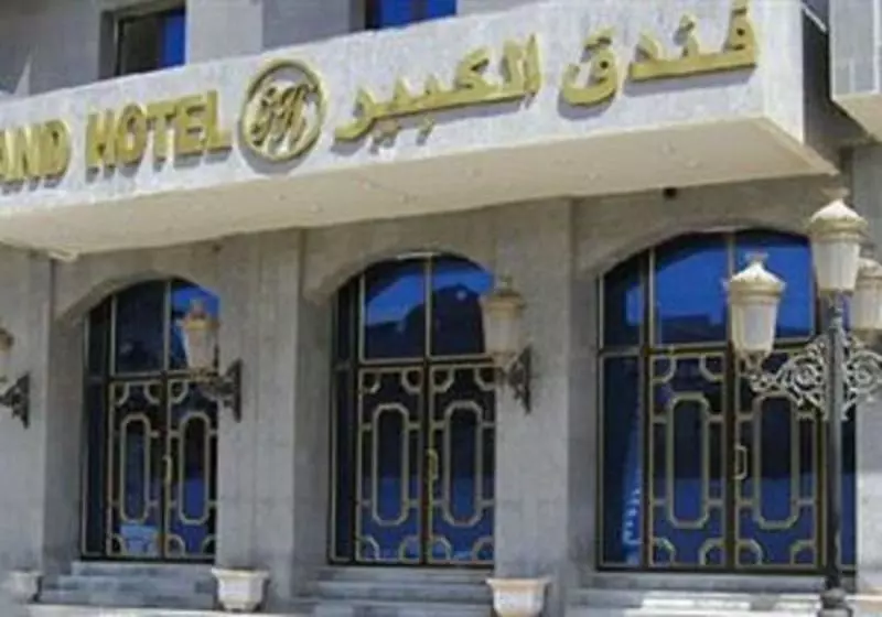 Grand Hotel Adghir
