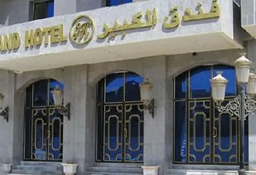 Grand Hotel Adghir