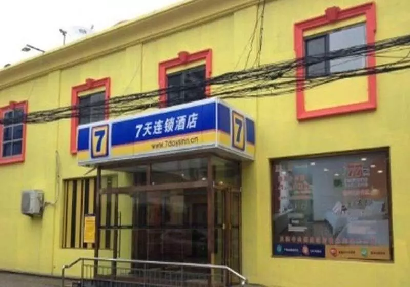 ホテル 7days Inn Tianjin Zhongshan Road North Station