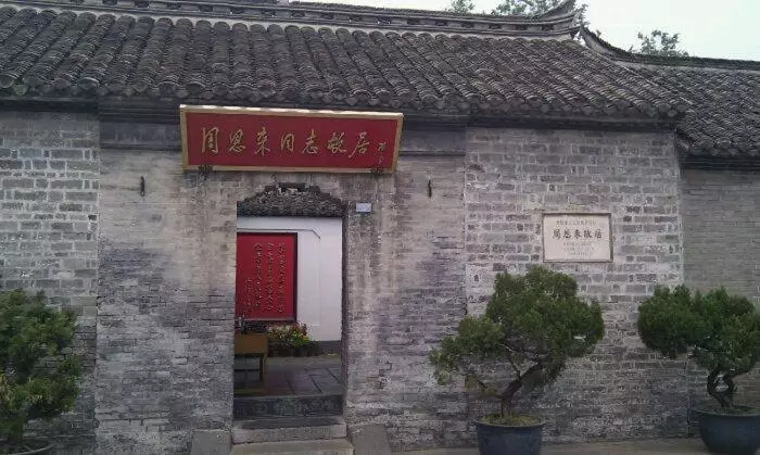 Lavande Hotel Huai An Zhou Enlai Former Residence Branch