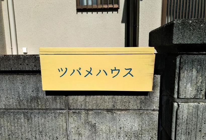 Pension ツバメハウス