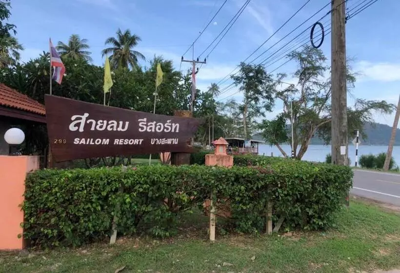 Sailom Resort Bangsaphan