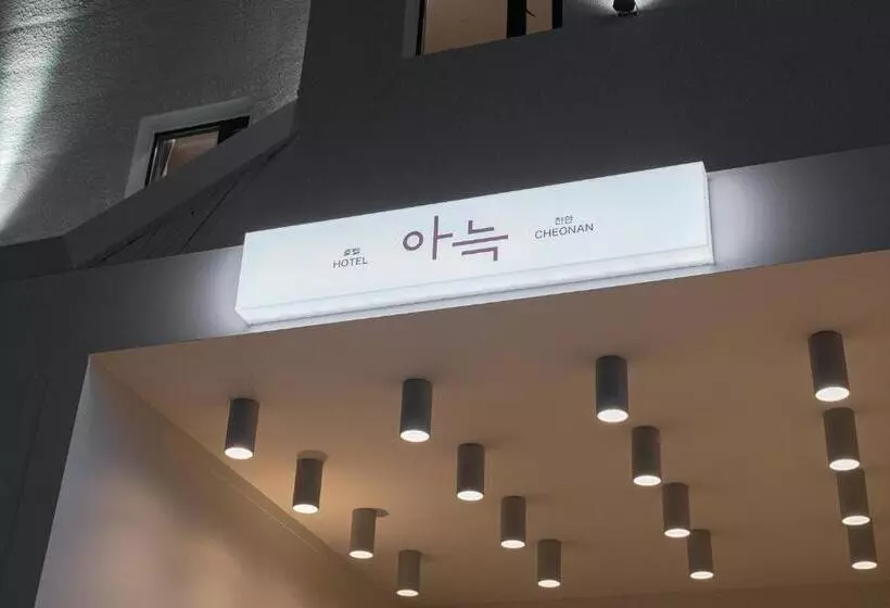مُتل Cheonan Aank Hotel Seongjeong