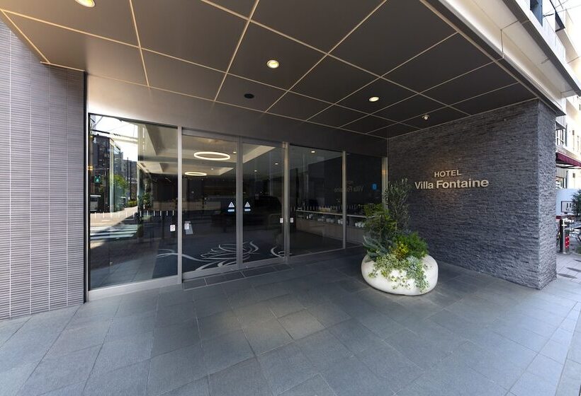 ホテル Villa Fontaine Tokyokudanshita
