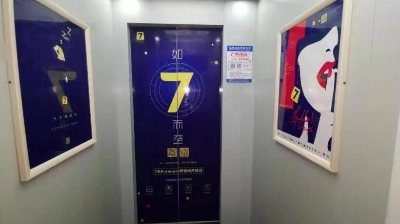 בית מלון כפרי 7 Days Premium Chengde University Highspeed Railway Station