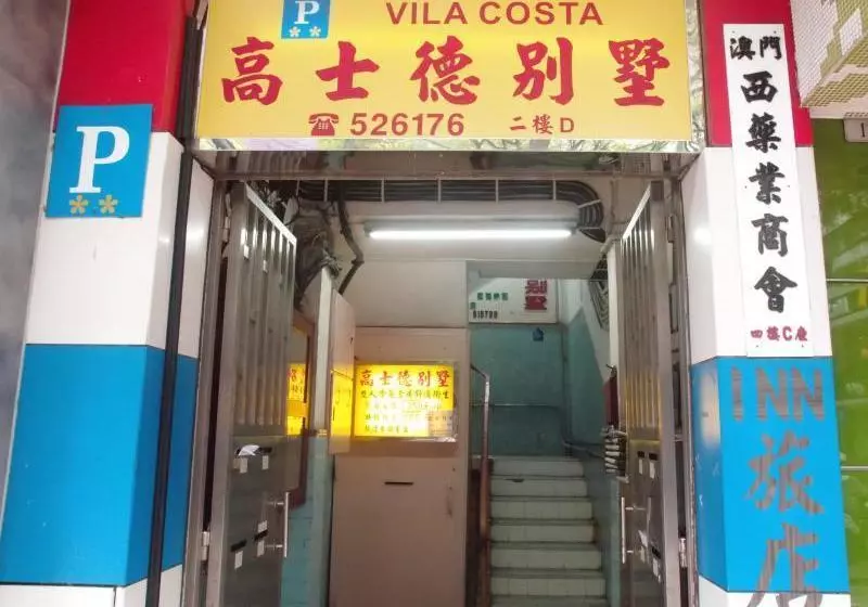 هتل Villa Costa