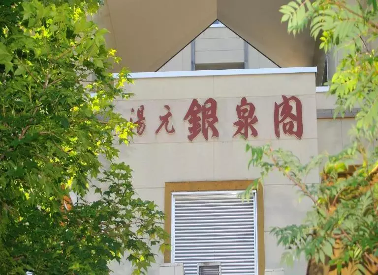 Ryokan Yumoto Ginsenkaku