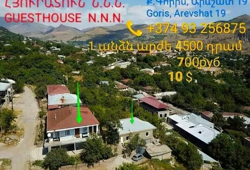 پانسیون Nnn Guest House