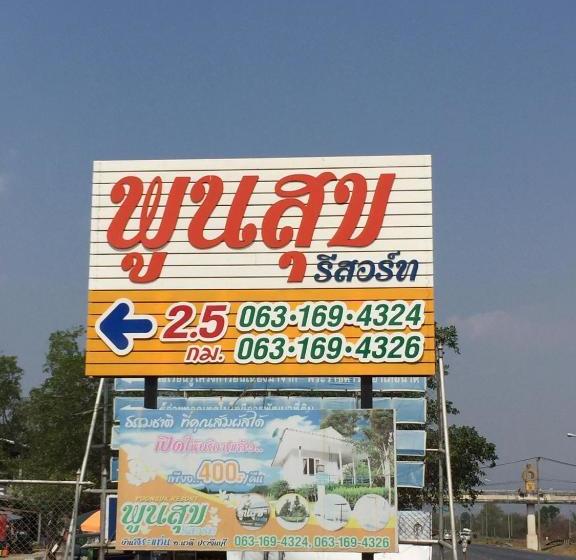 Poon Suk Resort Prachinburi