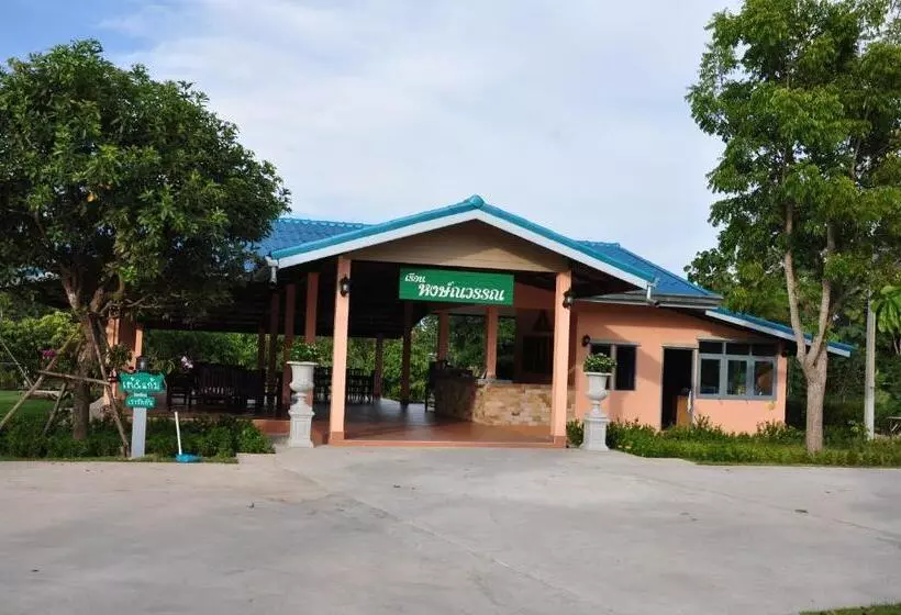 Poon Suk Resort Prachinburi