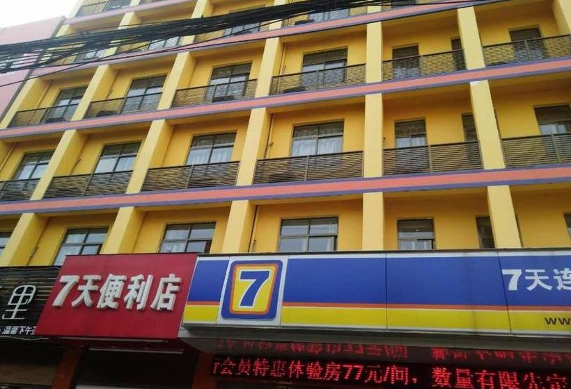 酒店 7days Inn Jianli Yusha Avenue