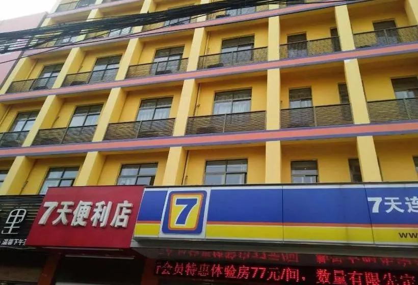 ホテル 7days Inn Jianli Yusha Avenue