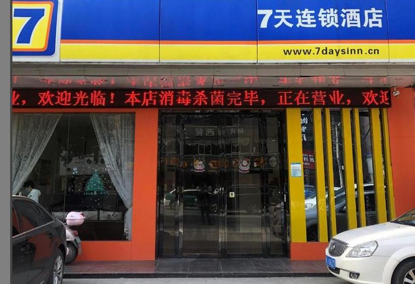 酒店 7days Inn Jianli Yusha Avenue