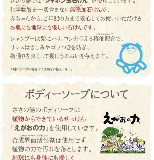 Ryokan Hataya Onsen Sasa No Yu