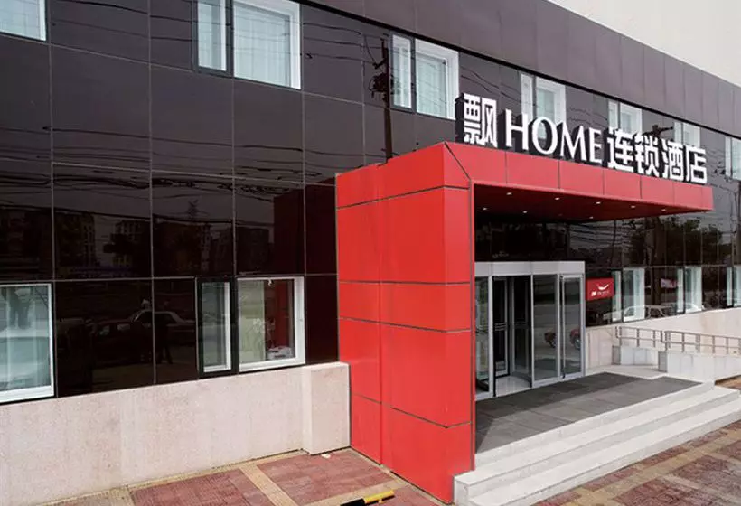 هتل Piao Home Inn Beijing Dinghui Bridge