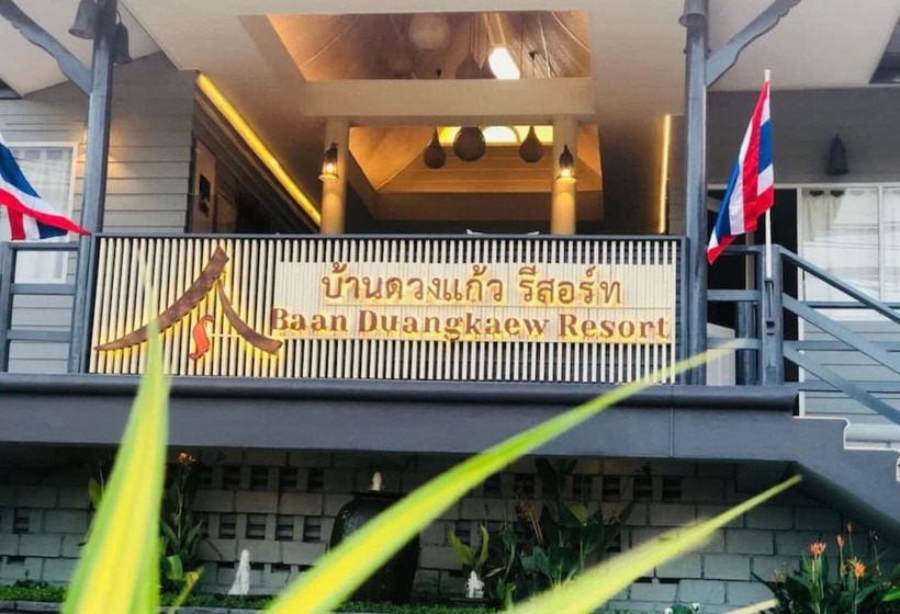 酒店 Baan Duangkaew Resort