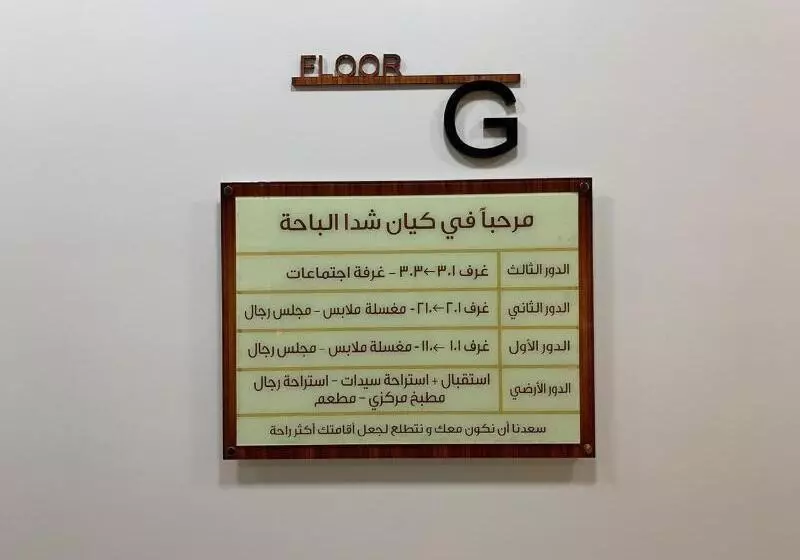 Hotelli Kyan Shada Albaha