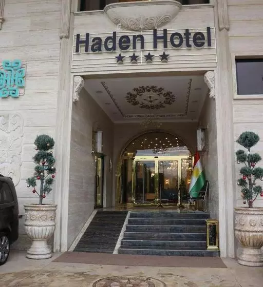 هتل Haden