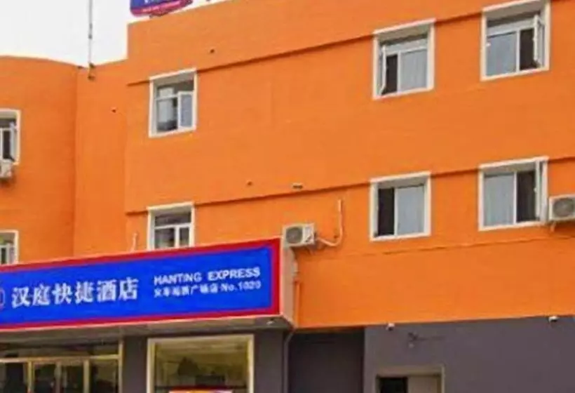 ホテル Mercure Qingdao Downtown