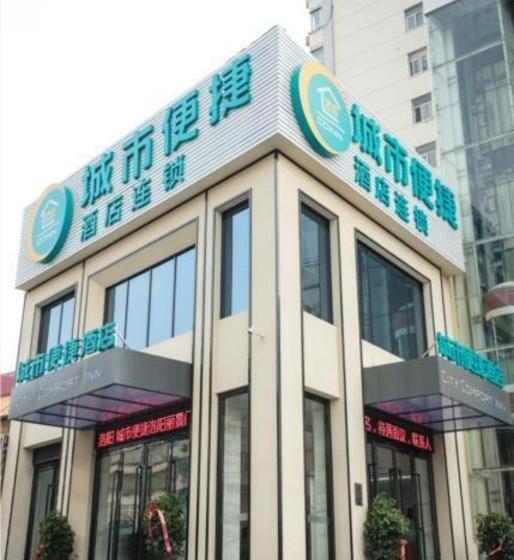 فندق City Comfort Inn Luoyang Lijingmen Metro Station