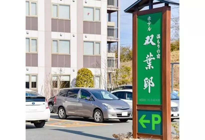 ホテル Futabatei   Vacation Stay 03249v