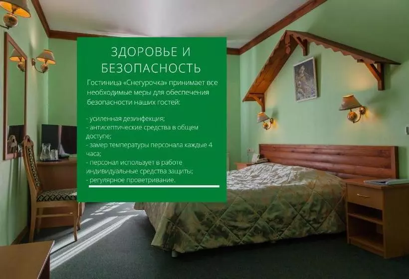 Отель Snegurochka
