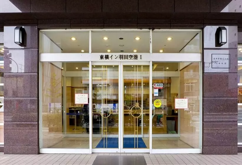Отель Toyoko Inn Tokyo Haneda Kuko No.1