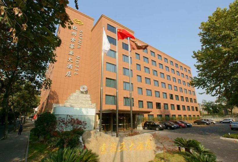 호텔 Sophia Hangzhou