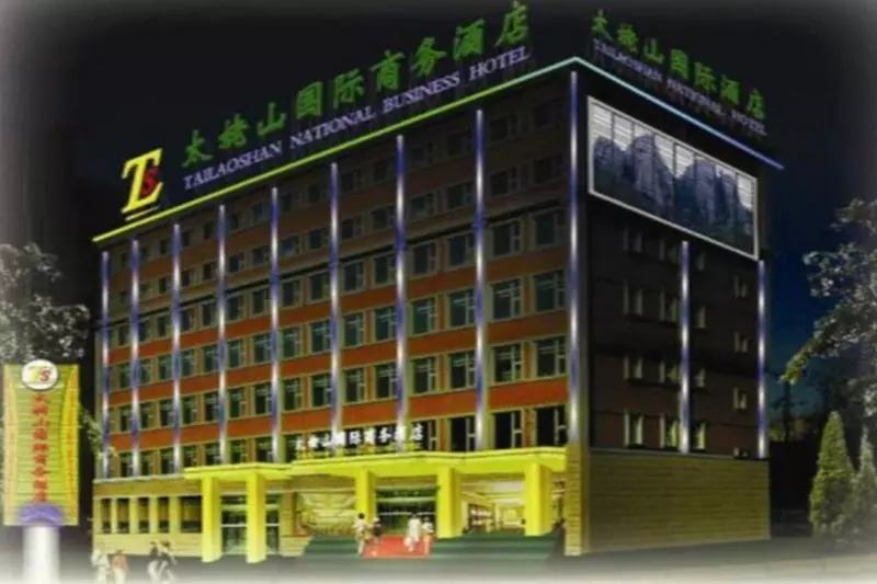 هتل Tai Mu Shan International Business