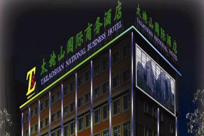 Otel Tai Mu Shan International Business