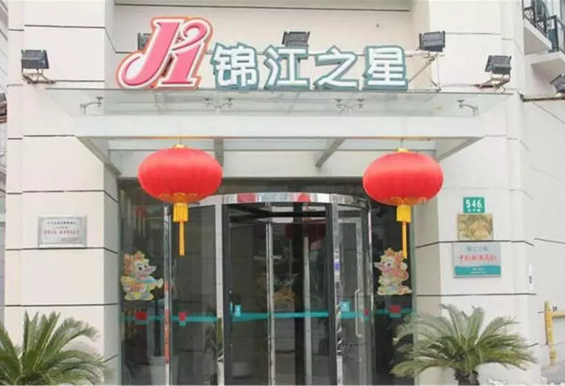 호텔 Jinjiang Inn  Shanghai Zhongshan Park