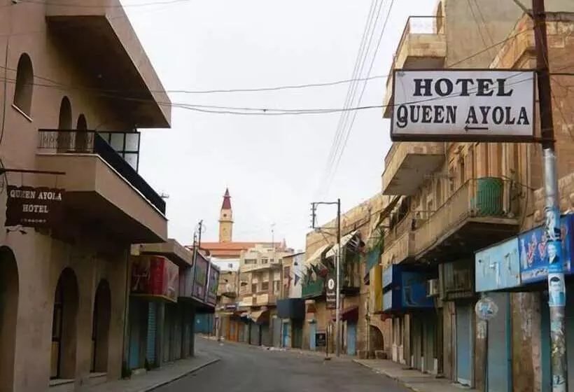 هتل Queen Ayola