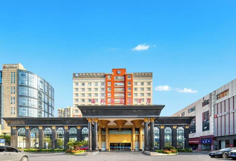 酒店 Haiwaihai International