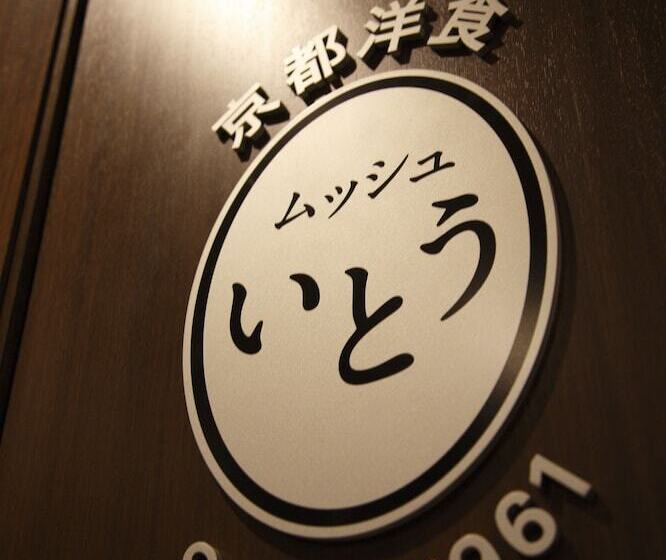 The Royal Park Hotel Kyoto Sanjo