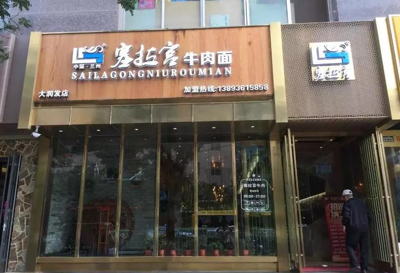 ホテル Super 8  Lanzhou Yantan Branch