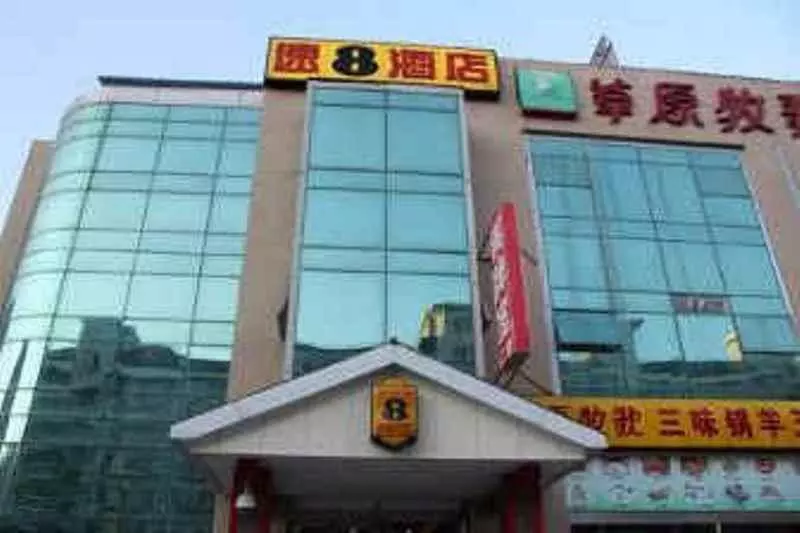 Super 8 Hotel Beijing Nanzhan