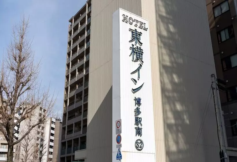 酒店 Toyoko Inn Hakata-eki Minami