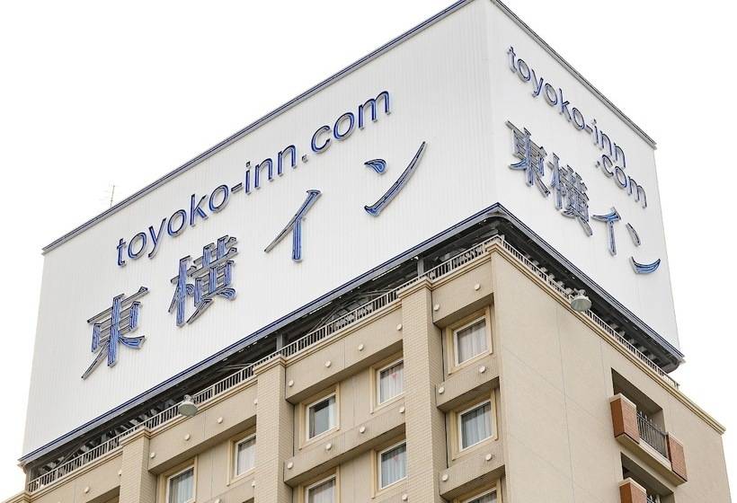 فندق Toyoko Inn Oita Ekimae