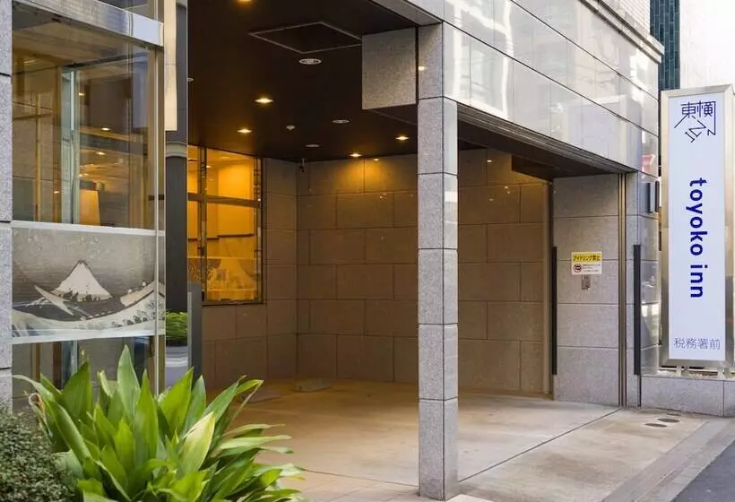 酒店 Toyoko Inn Tokyo Nihonbashi Zeimusho Mae