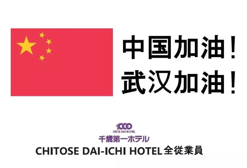 Szálloda Chitose Daiichi