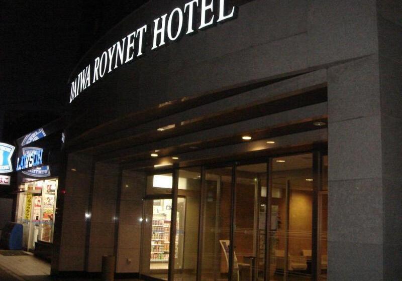 Daiwa Roynet Hotel Akita