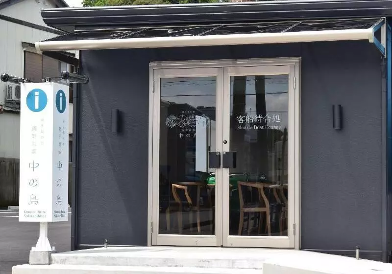 호텔 Kumano Bettei Nakanoshima