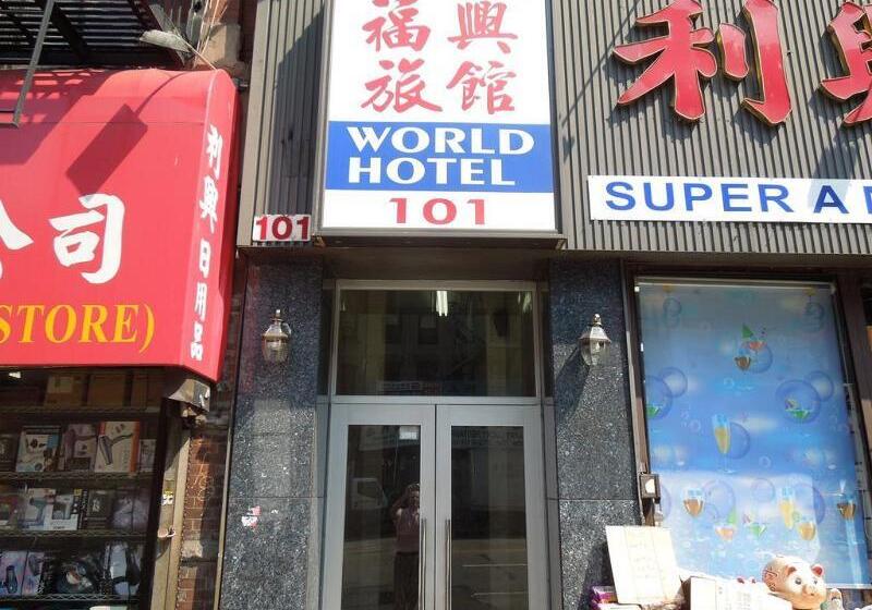 酒店 New World