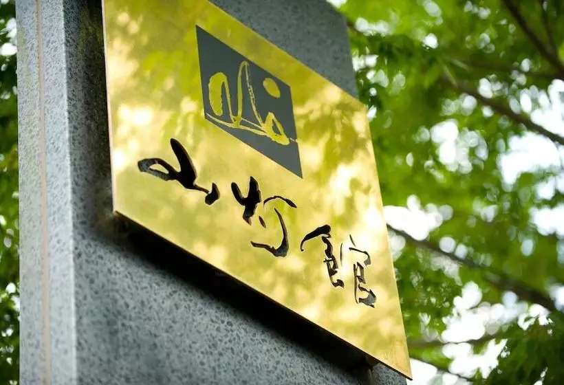 Hotel Yufuin Santokan